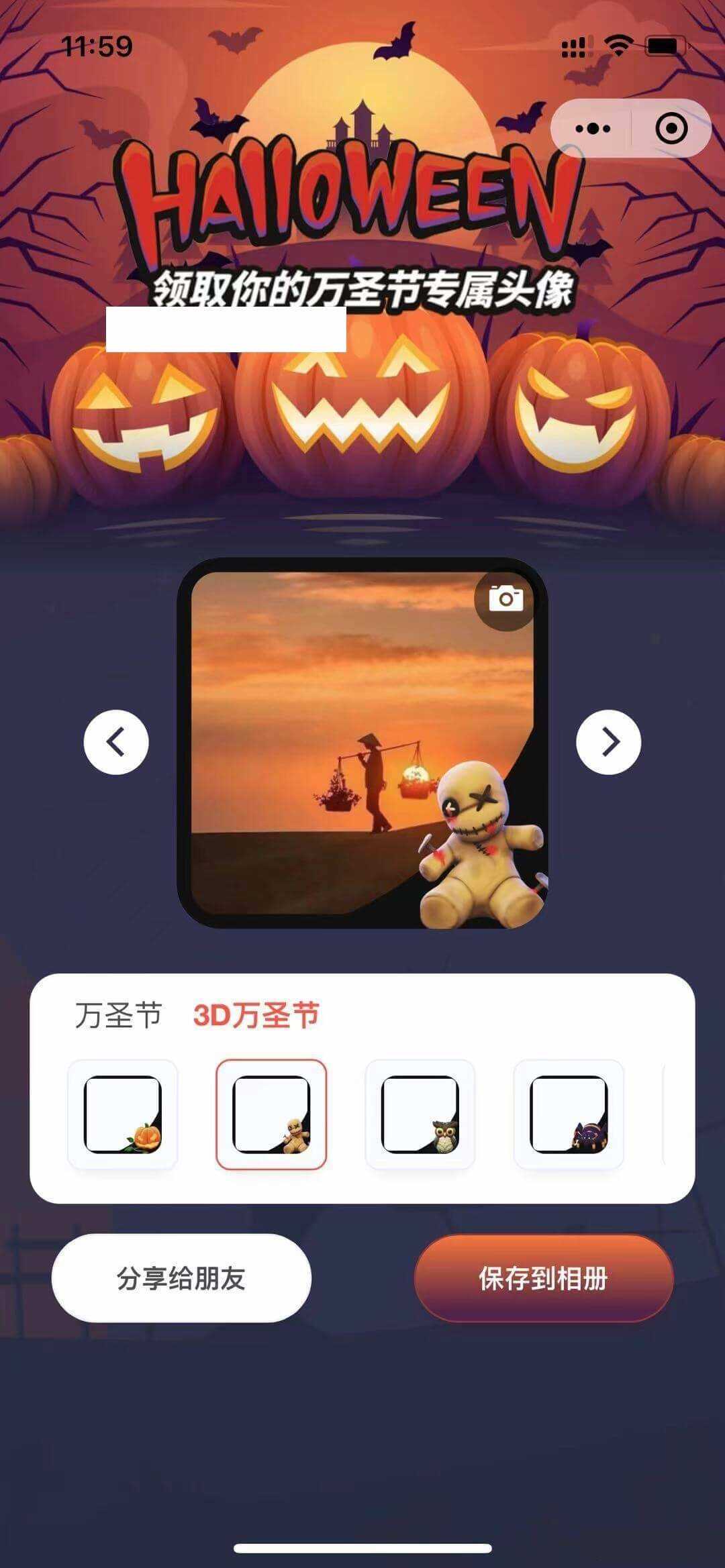 图片[2] - 万圣节头像挂件微信小程序前端 - 项目资源网 - 项目资源网