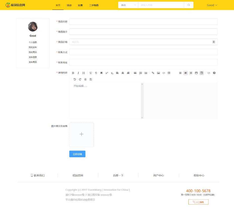 图片[3] - 价值1000的毕业设计网源码 - 项目资源网 - 项目资源网