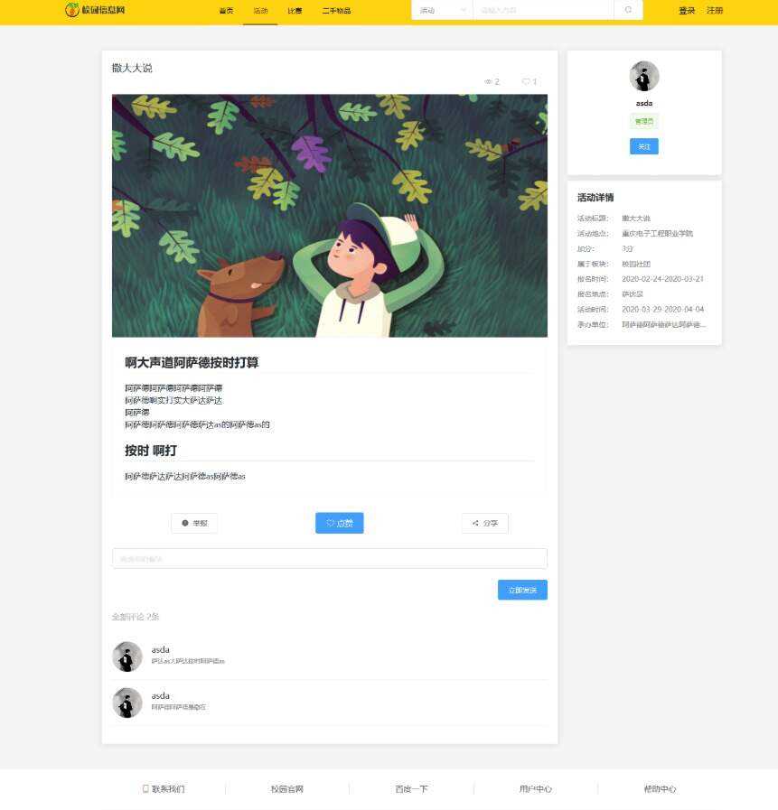 图片[2] - 价值1000的毕业设计网源码 - 项目资源网 - 项目资源网