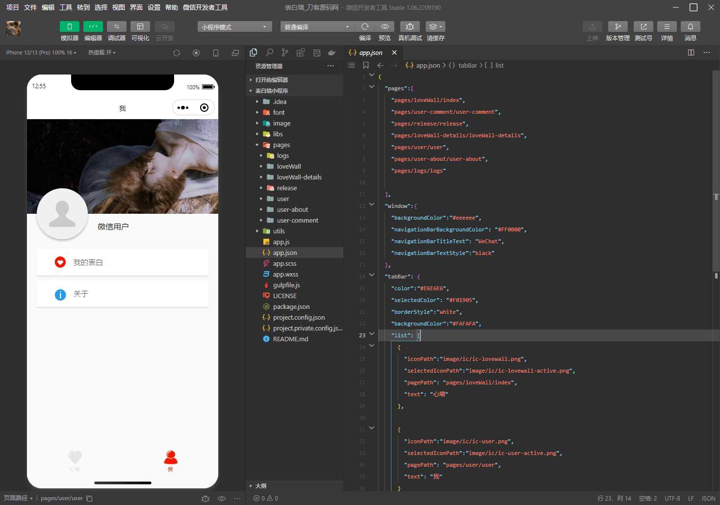 图片[2] - 云开发最新2022微信告白墙小程序源码 - 项目资源网 - 项目资源网