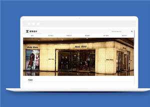 简洁设计公司响应式源码模板下载 - 项目资源网