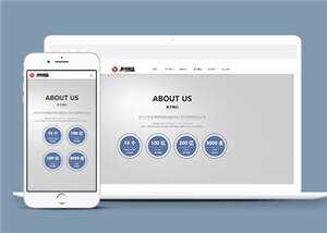 集团企业通用源码前端模板下载 - 项目资源网