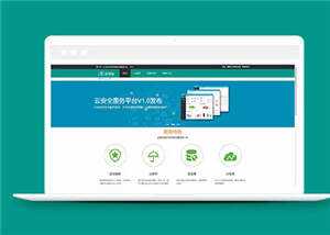 简洁云平台建设源码网站模板下载 - 项目资源网