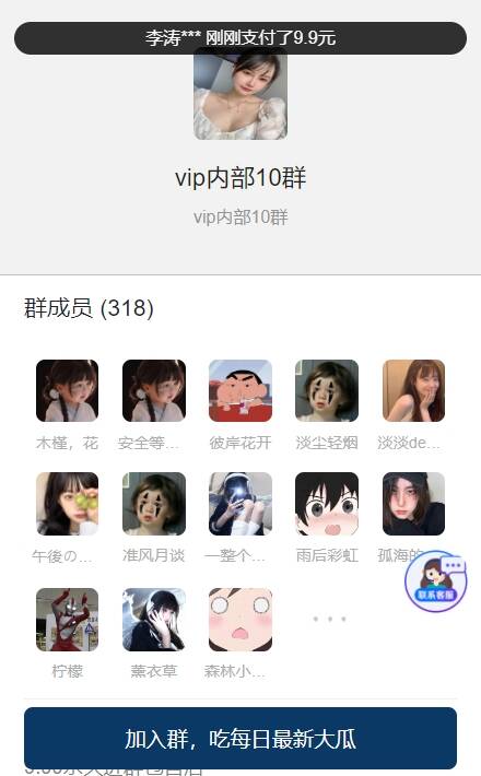 图片[2] - 付费进群PLUS版源码 不是泛滥的版本 具体自测 - 项目资源网 - 项目资源网