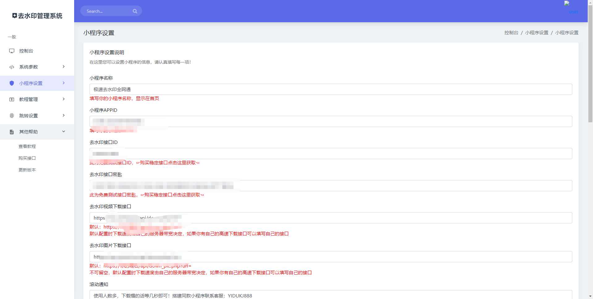 图片[3] - 全网去水印独立版带解析接口服务器打包带前端 - 项目资源网 - 项目资源网