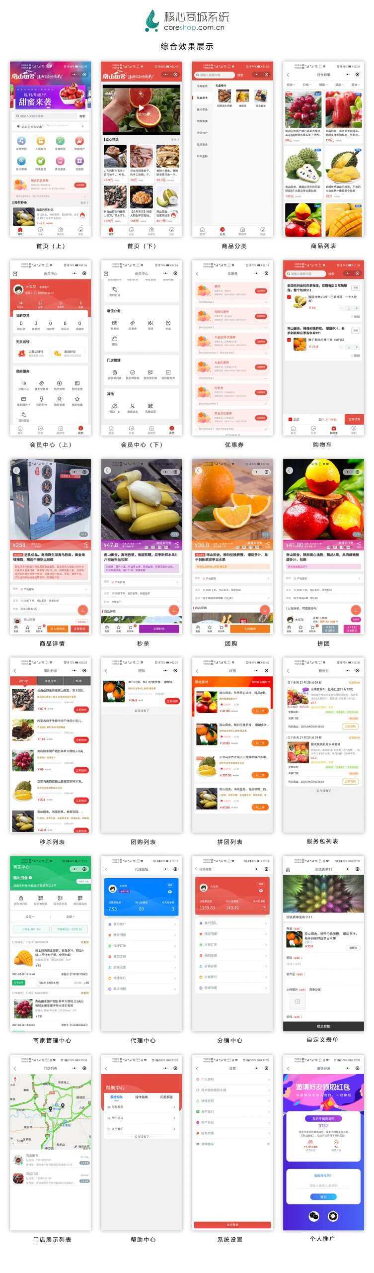 图片[2] - CoreUnion 核心商城 - 项目资源网 - 项目资源网