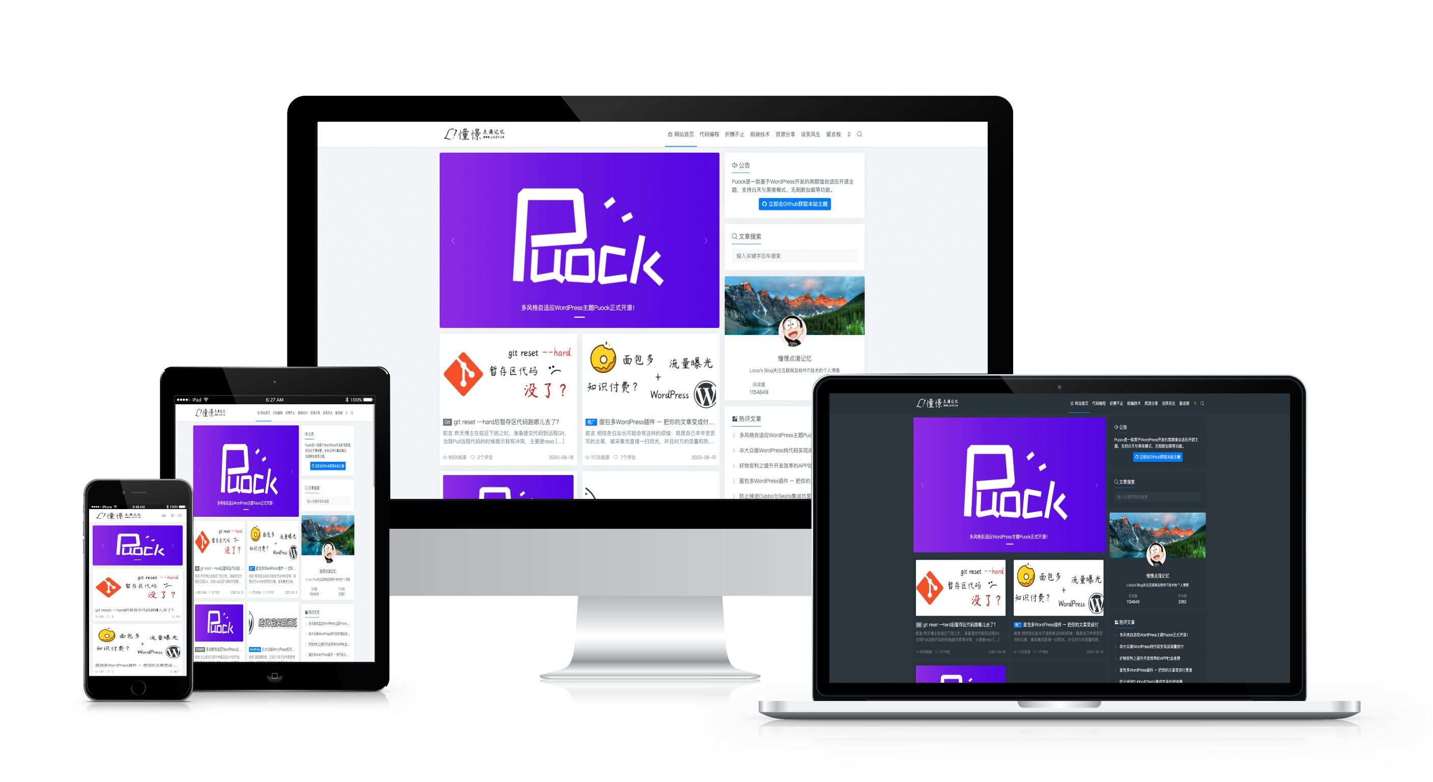 图片[2] - Puock基于WordPress开发的高颜值的自适应主题 支持白天与黑夜模式v2.8.4 - 项目资源网 - 项目资源网