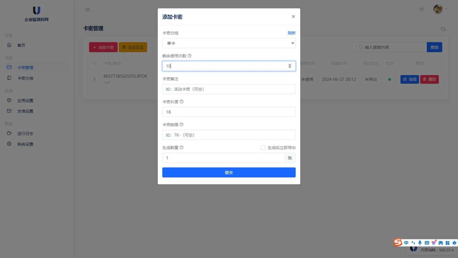 图片[2] - 某宝同款度盘不限速后台系统源码 开心版 - 项目资源网 - 项目资源网