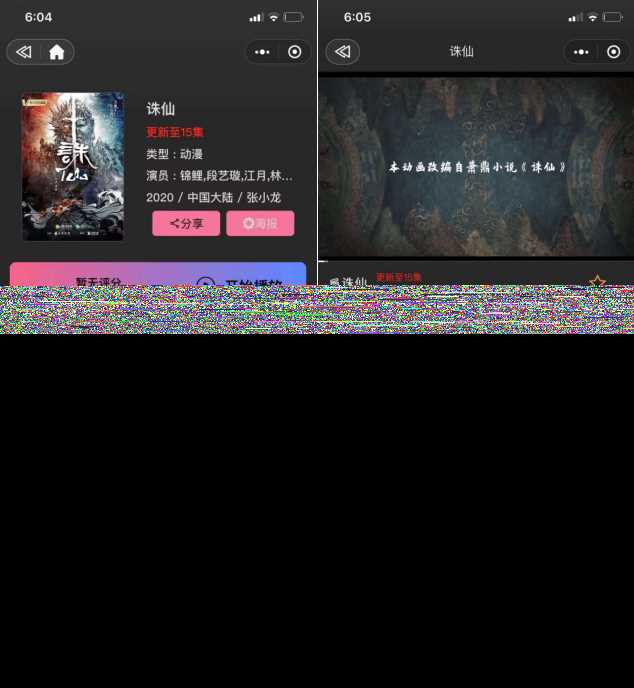 图片[2] - 新版UI界面影视小程序亲测无问题带详细搭建教程 - 项目资源网 - 项目资源网
