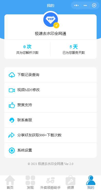 图片[2] - 全网去水印独立版带解析接口服务器打包带前端 - 项目资源网 - 项目资源网