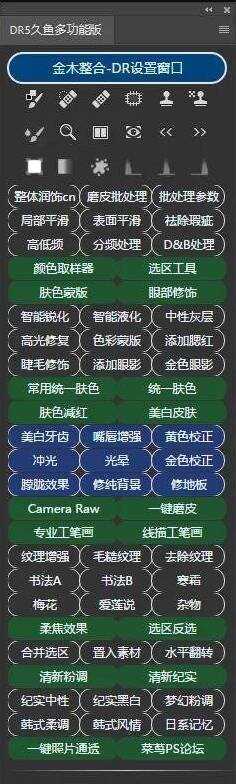 花钱买到的PS付费插件分享 - 项目资源网