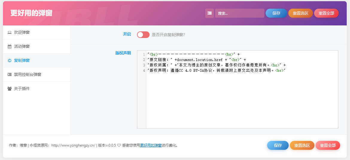 图片[3] - zibll子比Better Popup弹窗美化插件 更好用的弹窗 - 项目资源网 - 项目资源网