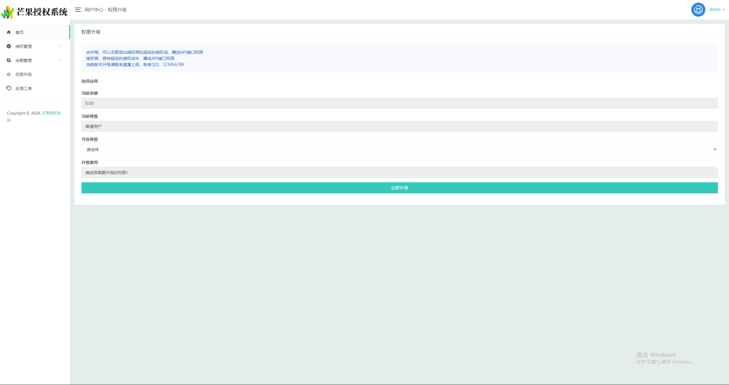 图片[9] - Mangoa-Auth芒果自助多应用企业级授权系统拥有盗版入库、远程更新等功能 - 项目资源网 - 项目资源网