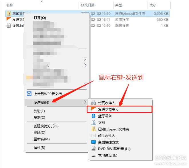 图片[5] - 鼠标右键文件直接发送上传到蓝奏云盘 - 项目资源网 - 项目资源网