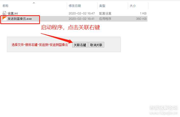 图片[4] - 鼠标右键文件直接发送上传到蓝奏云盘 - 项目资源网 - 项目资源网