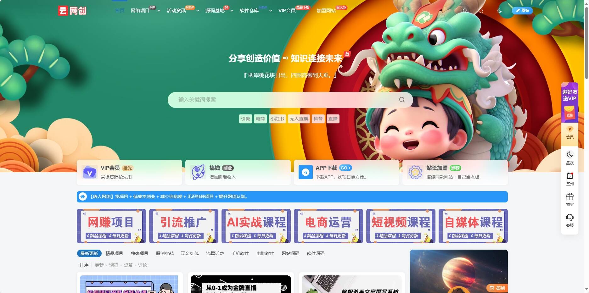 图片[2] - WordPress知识付费系统+自动采集插件 - 项目资源网 - 项目资源网
