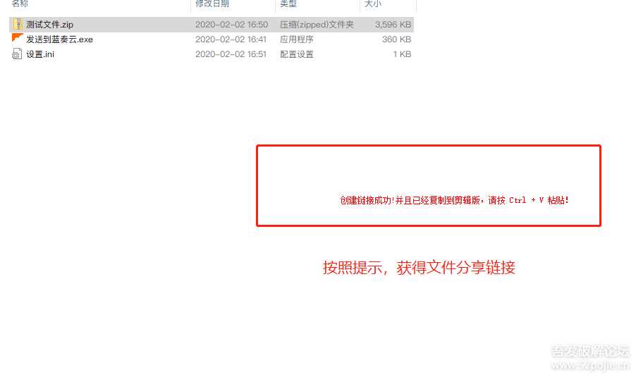 图片[6] - 鼠标右键文件直接发送上传到蓝奏云盘 - 项目资源网 - 项目资源网