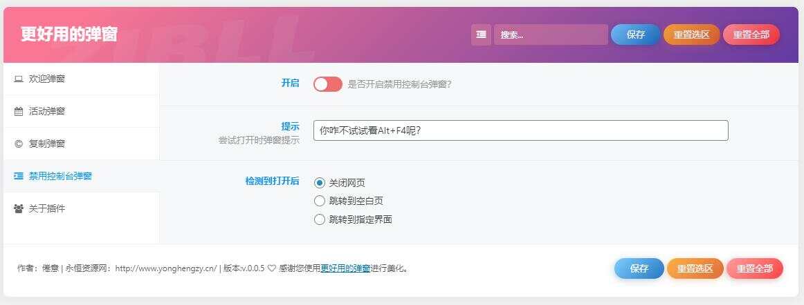 图片[4] - zibll子比Better Popup弹窗美化插件 更好用的弹窗 - 项目资源网 - 项目资源网