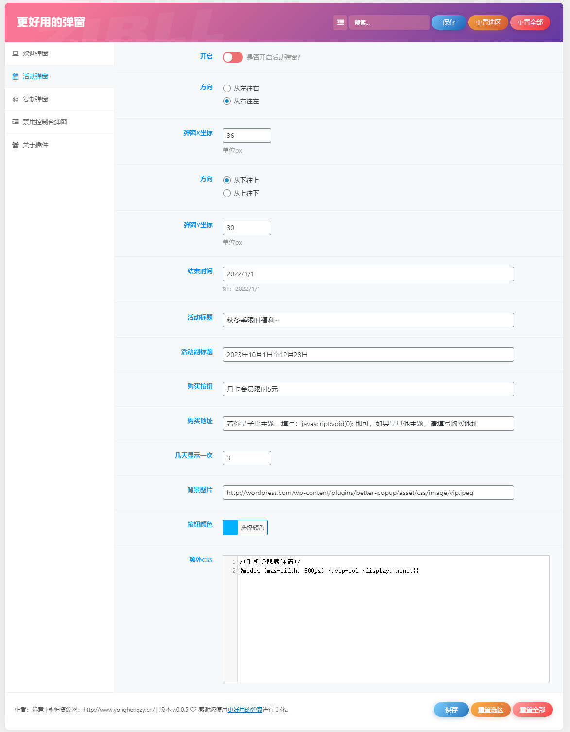 图片[2] - zibll子比Better Popup弹窗美化插件 更好用的弹窗 - 项目资源网 - 项目资源网