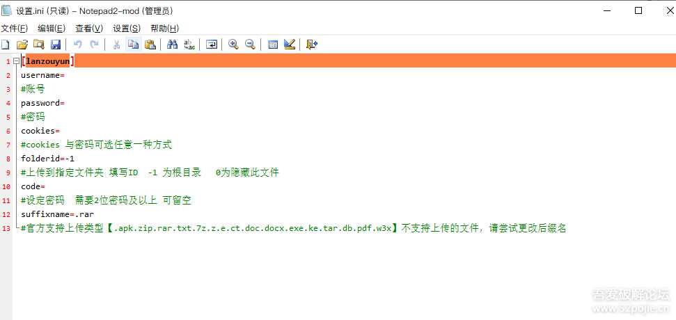 图片[2] - 鼠标右键文件直接发送上传到蓝奏云盘 - 项目资源网 - 项目资源网
