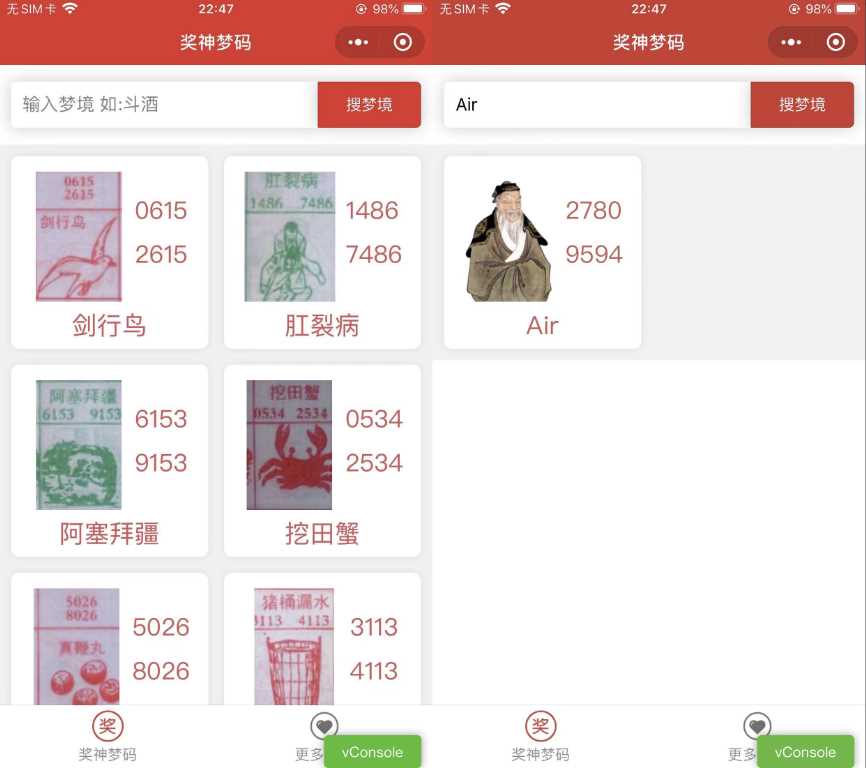 祖传七星彩等梦码微信小程序源码 流量主小程序 - 项目资源网