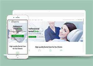 牙科整形医院官网源码模板下载 - 项目资源网