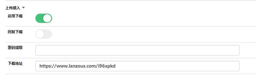 图片[2] - emlog附件下载插件弹窗式自适应版 - 项目资源网 - 项目资源网