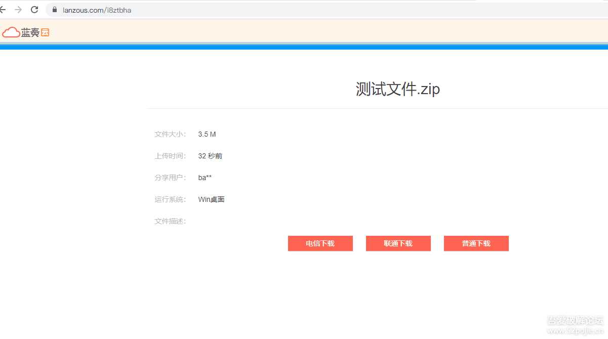 图片[7] - 鼠标右键文件直接发送上传到蓝奏云盘 - 项目资源网 - 项目资源网