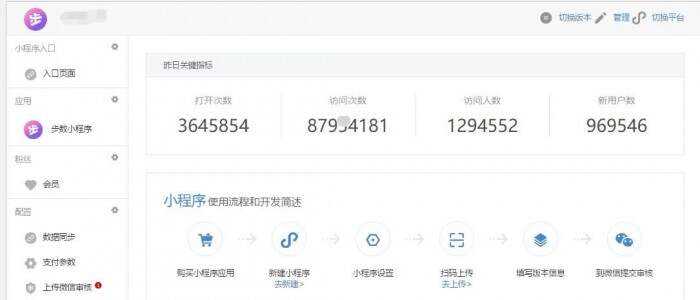图片[2] - 微擎小程序 步数宝步数换购小程序V9.4.9 前端+后端 - 项目资源网 - 项目资源网