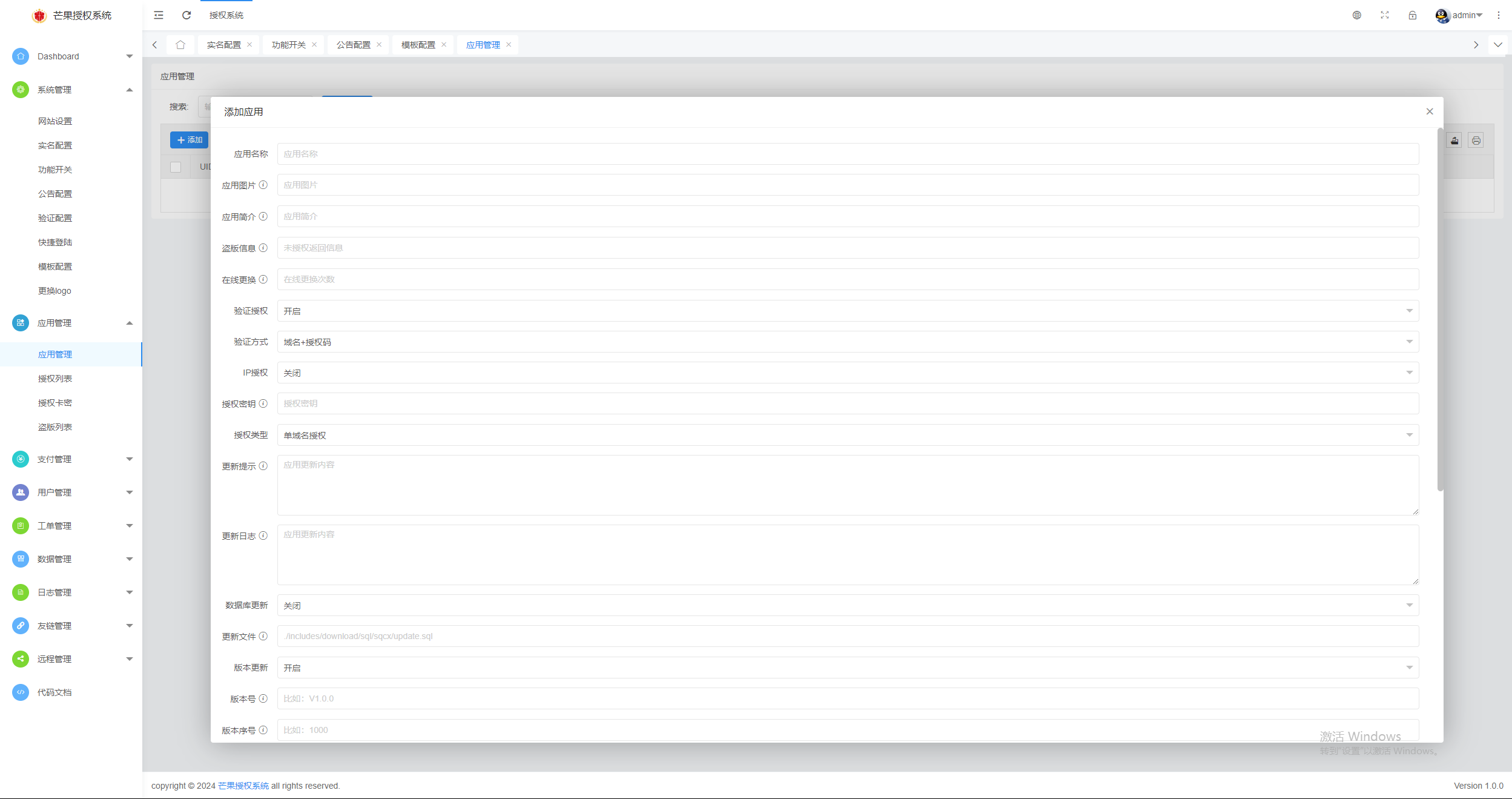图片[14] - Mangoa-Auth芒果自助多应用企业级授权系统拥有盗版入库、远程更新等功能 - 项目资源网 - 项目资源网