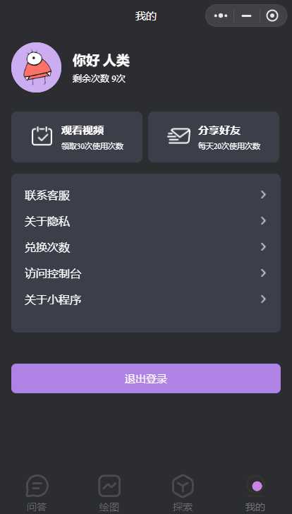 图片[2] - 最新小旋风ai小程序源码 开源版 - 项目资源网 - 项目资源网