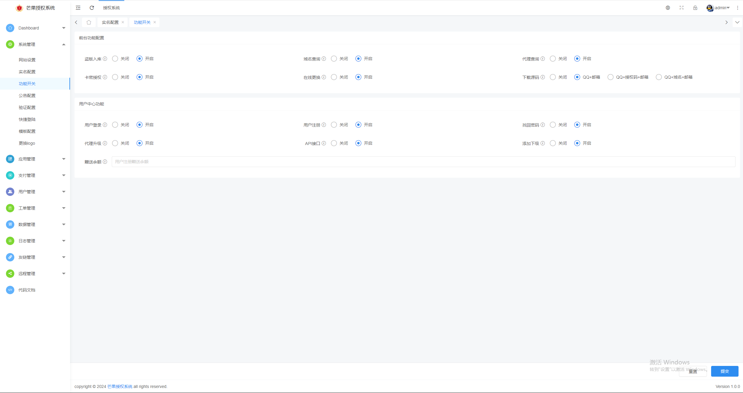 图片[13] - Mangoa-Auth芒果自助多应用企业级授权系统拥有盗版入库、远程更新等功能 - 项目资源网 - 项目资源网