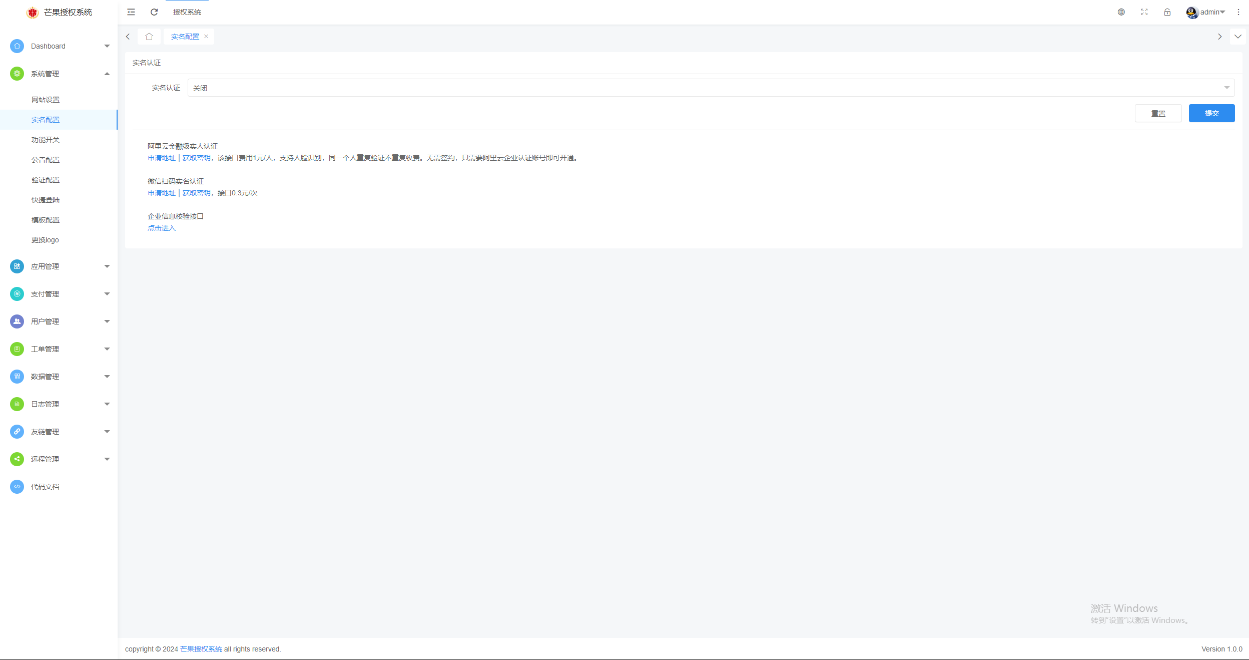 图片[12] - Mangoa-Auth芒果自助多应用企业级授权系统拥有盗版入库、远程更新等功能 - 项目资源网 - 项目资源网