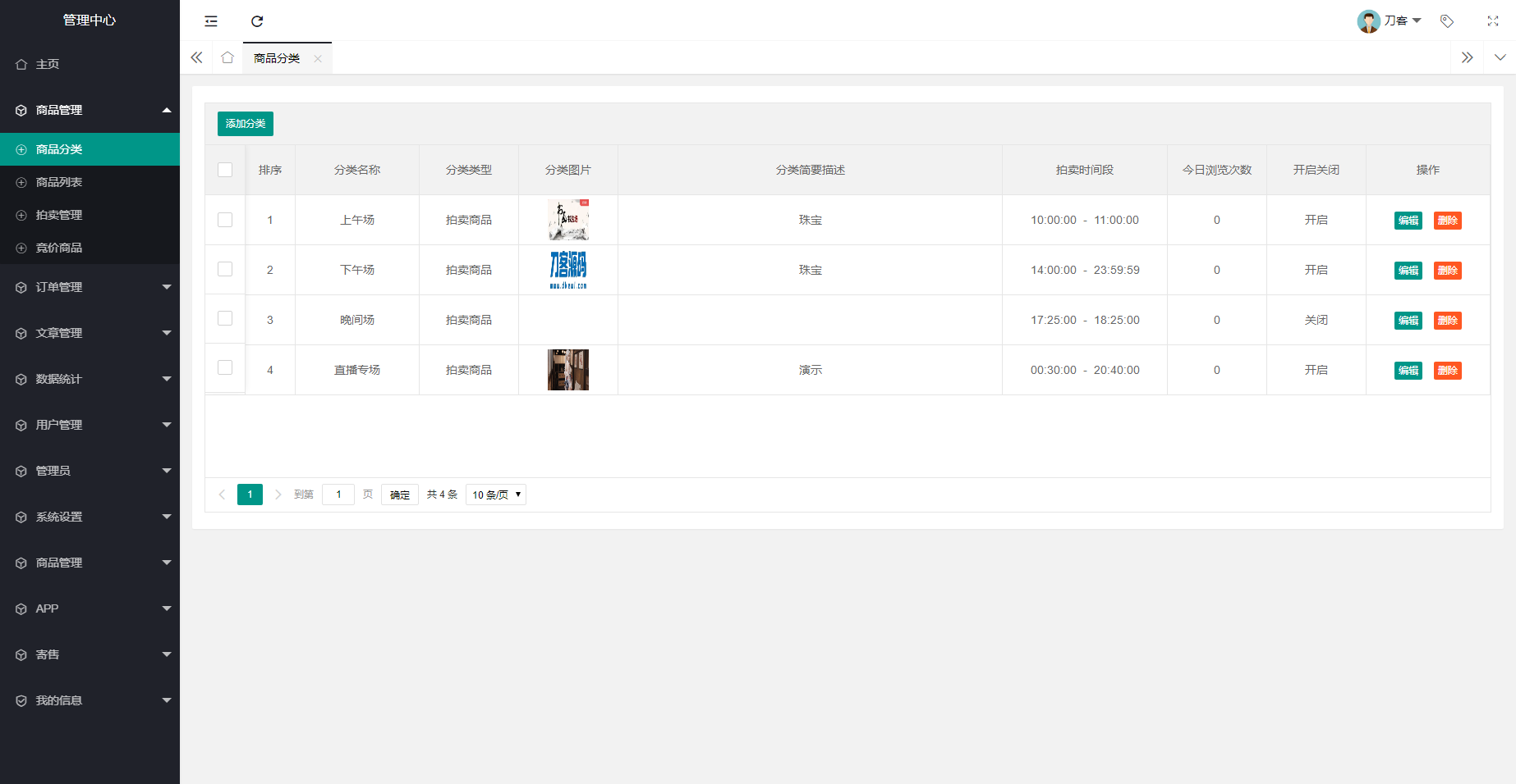 图片[4] - 多用户挂售转卖竞拍闪拍商城系统/NFT数藏系统/后端PHP+前端UNIAPP源码带教程 - 项目资源网 - 项目资源网