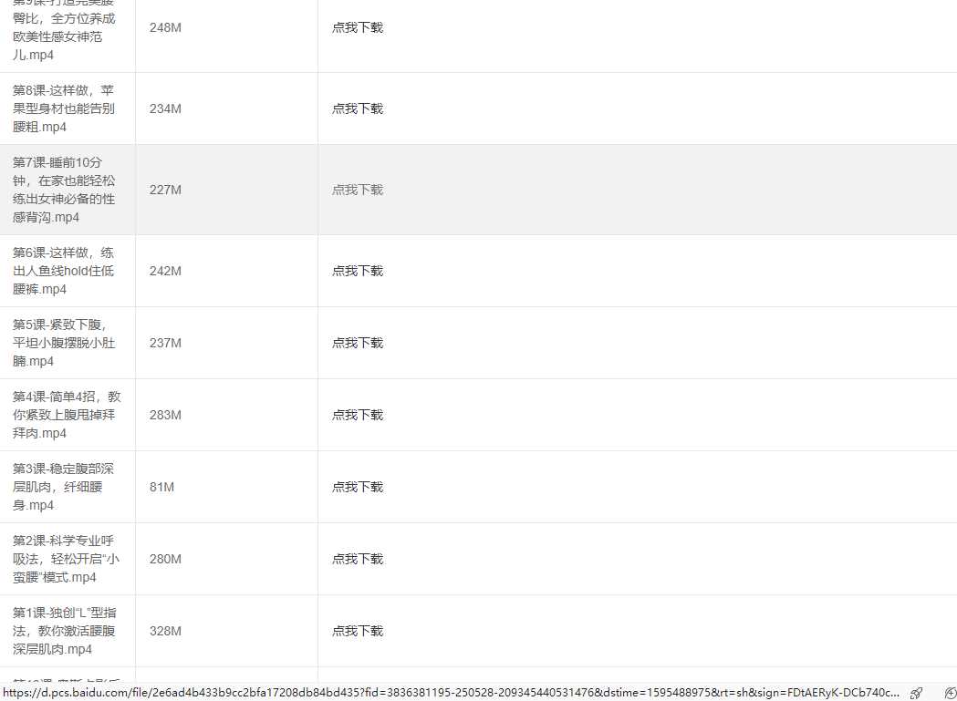 图片[2] - 百度网盘在线便捷下载源码 - 项目资源网 - 项目资源网