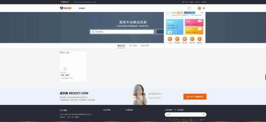 图片[3] - RIPro主题 5.4美化包WordPress模板日主题虚拟资源素材下载主题 - 项目资源网 - 项目资源网