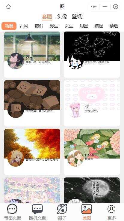 图片[4] - 忧心文案小程序第二版前端后端源码 - 项目资源网 - 项目资源网