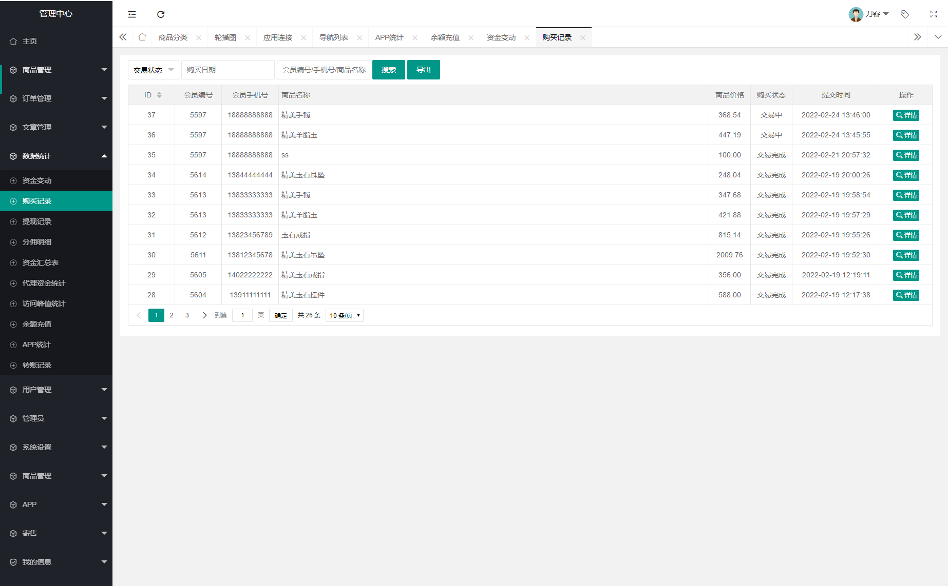 图片[5] - 多用户挂售转卖竞拍闪拍商城系统/NFT数藏系统/后端PHP+前端UNIAPP源码带教程 - 项目资源网 - 项目资源网