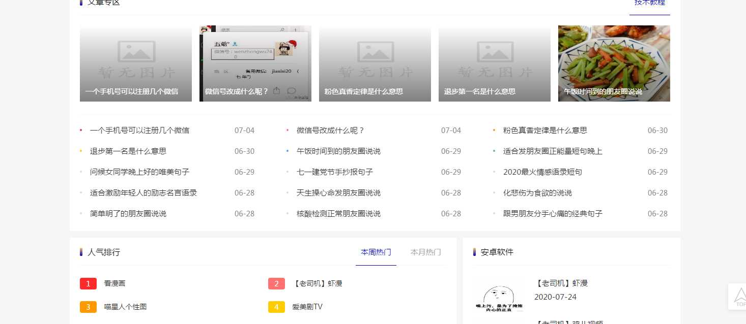 图片[2] - emlog仿小刀网模板附文章 - 项目资源网 - 项目资源网