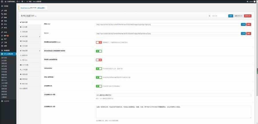 图片[2] - RIPro主题 5.4美化包WordPress模板日主题虚拟资源素材下载主题 - 项目资源网 - 项目资源网