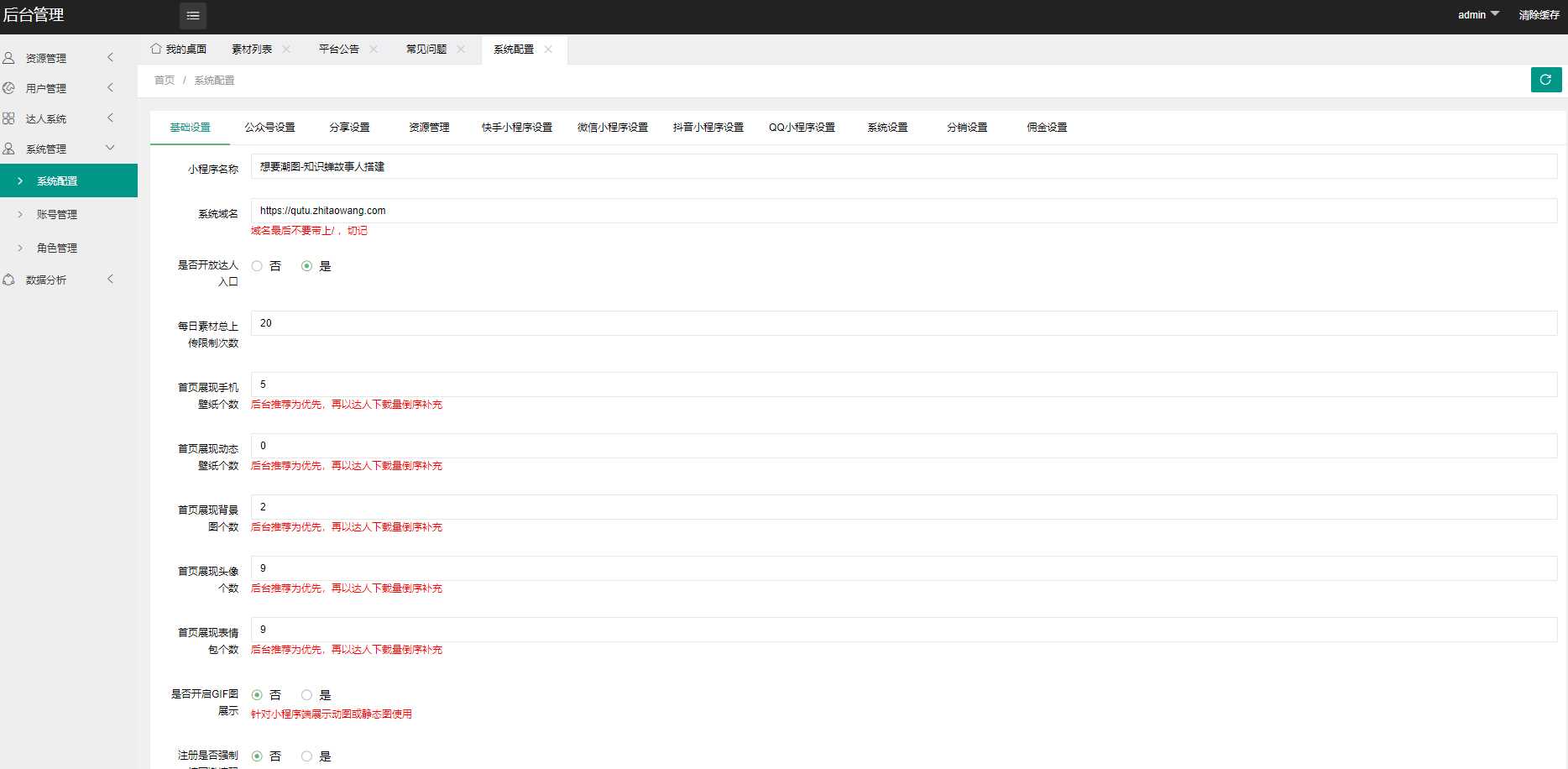 图片[4] - 抖音快手微信取图小程序全开源花599购买的 - 项目资源网 - 项目资源网