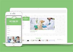 绿色宠物门诊医院前端网站模板 - 项目资源网