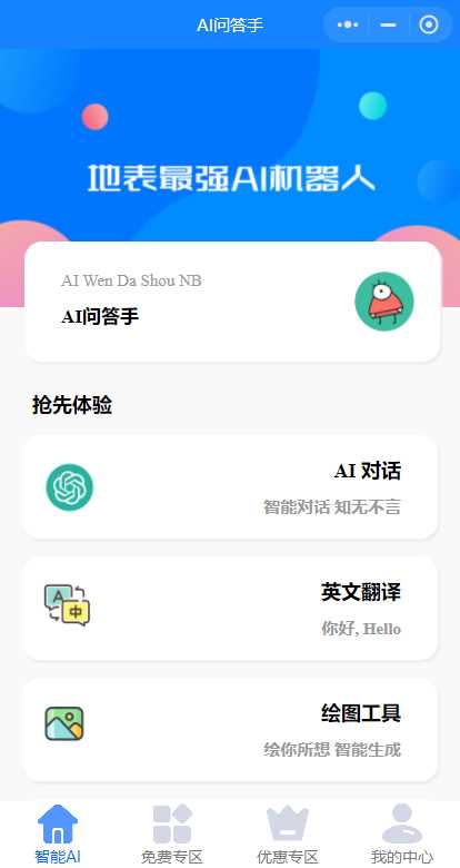 图片[2] - 开源版本gpt3.5无需服务器搭建（阿里云函数） - 项目资源网 - 项目资源网