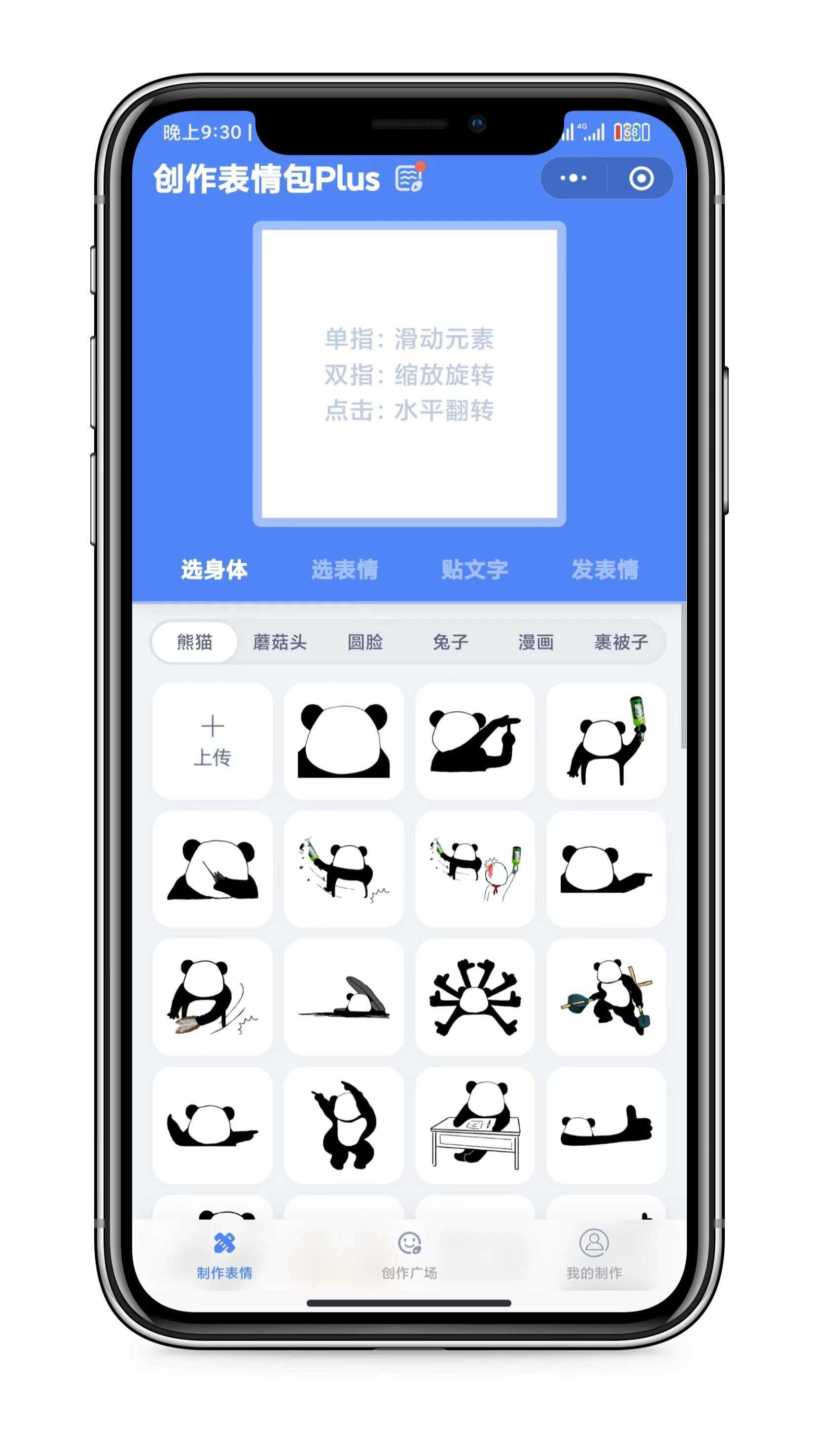 图片[3] - 表情包创作、取图小程序端（带流量主） - 项目资源网 - 项目资源网