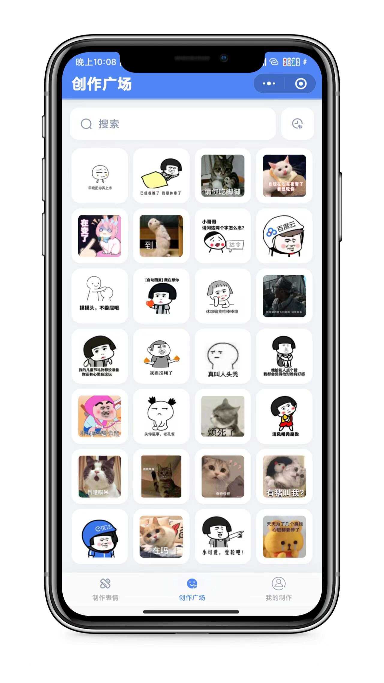 图片[2] - 表情包创作、取图小程序端（带流量主） - 项目资源网 - 项目资源网