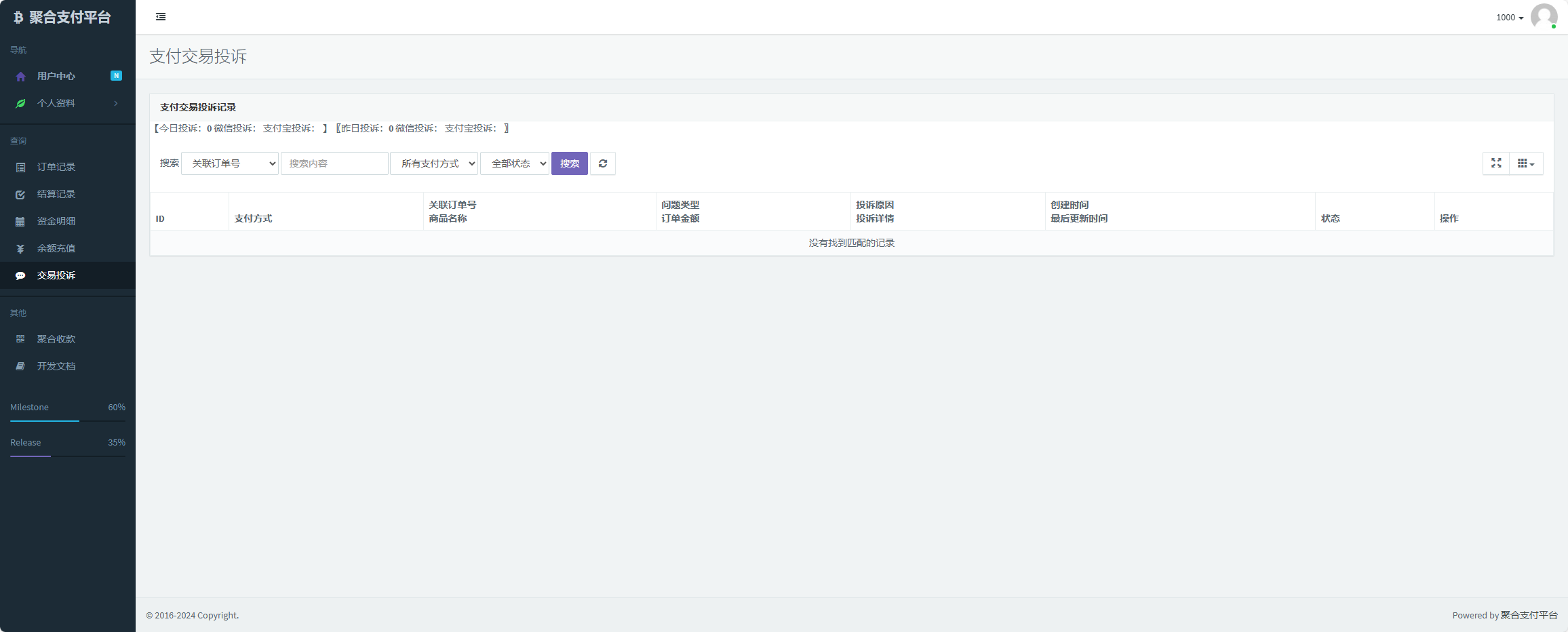 图片[2] - 易支付增加订单投诉源码 - 项目资源网 - 项目资源网