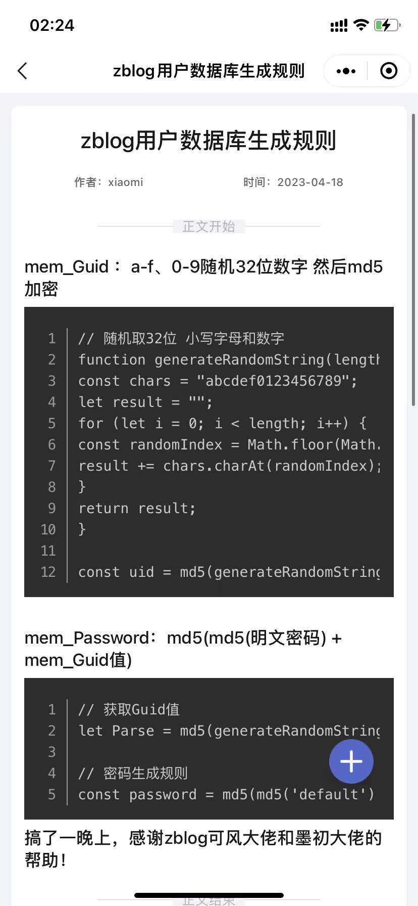 图片[3] - 米耀华 针对于Zblog开发的微信小程序 - 项目资源网 - 项目资源网