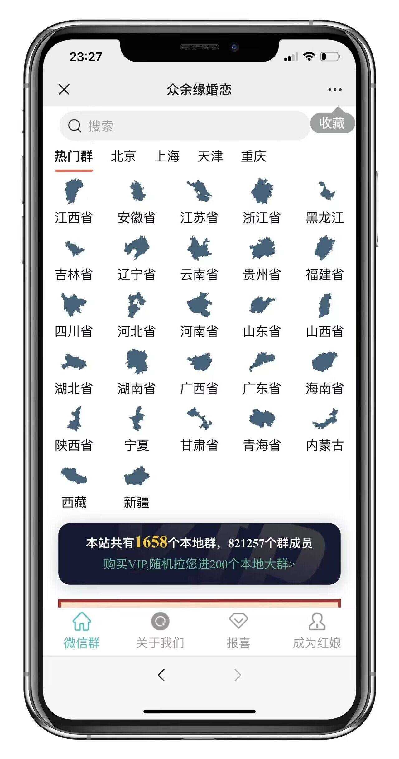 图片[2] - 市面卖1288的最新多群同时变现付费进群系统V3.8.5版本(零基础可搭建+源码) - 项目资源网 - 项目资源网