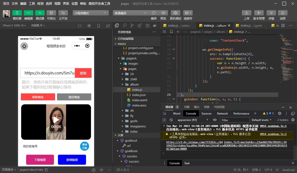 十一工具箱流量主小程序源码 - 项目资源网