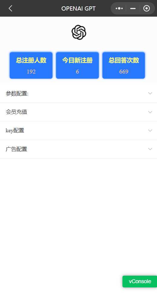 图片[3] - chatgpt3.5版本小程序版源码（接口3.5） - 项目资源网 - 项目资源网